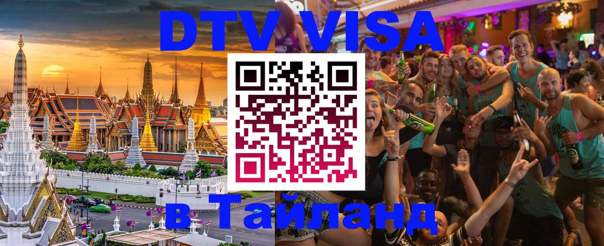 Сколько стоит DTV виза — актуальные цены, оформление даже без документов - 